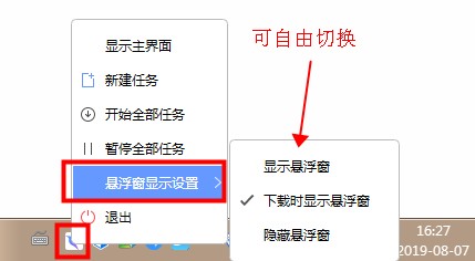迅雷极速版客户端 v1.0.35.366