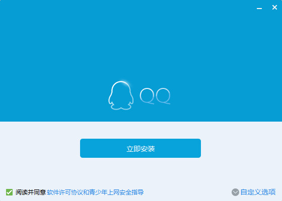 QQ 正式版免费版v8.7.19075