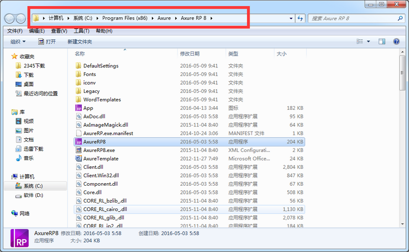 Axure RP Pro(4)