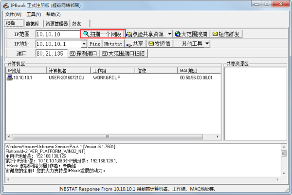 IPBOOK