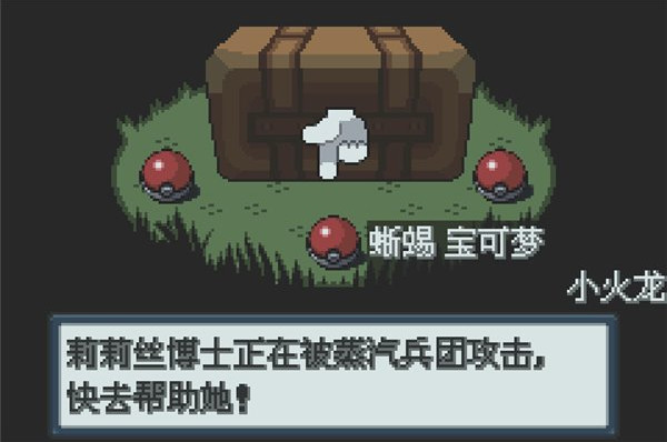 口袋妖怪白金光(7)