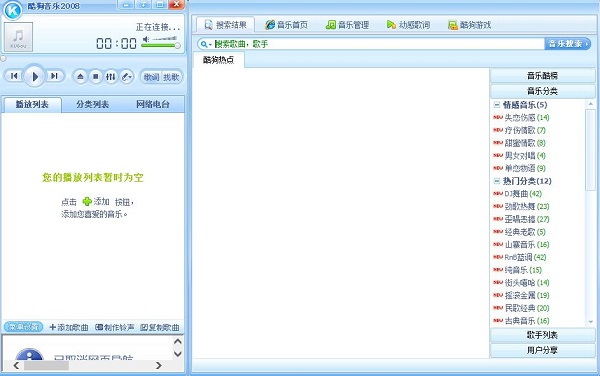 酷狗音乐2008(1)