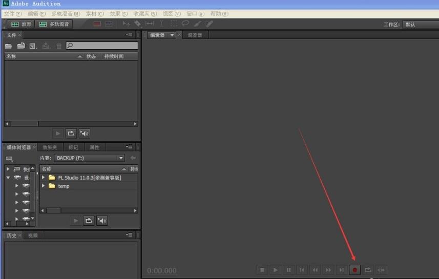 Adobe Audition CS6(16)