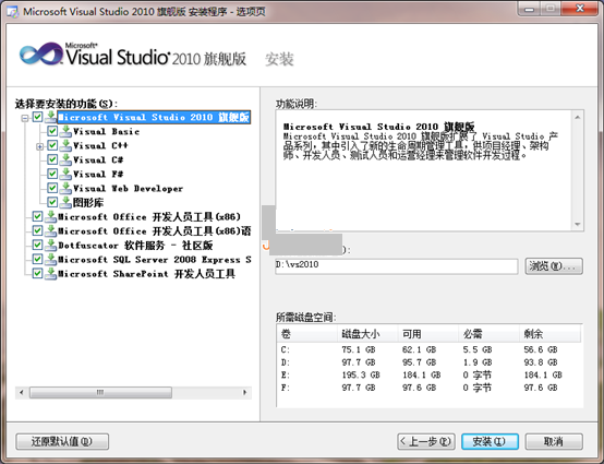 vs2010(7)