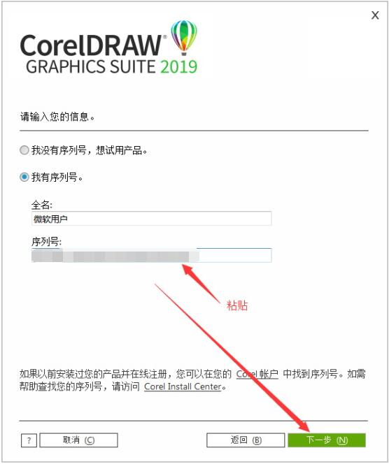 CorelDraw2019(8)