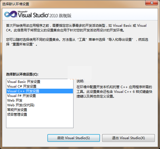 vs2010(10)