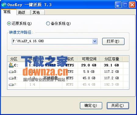 OneKey 一键还原 v13.4.5.203