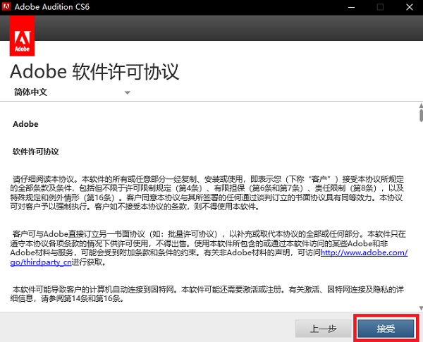 Adobe Audition CS6(7)
