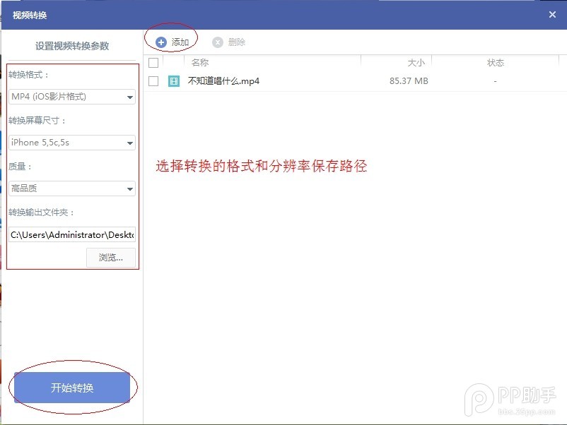 PP助手(13)