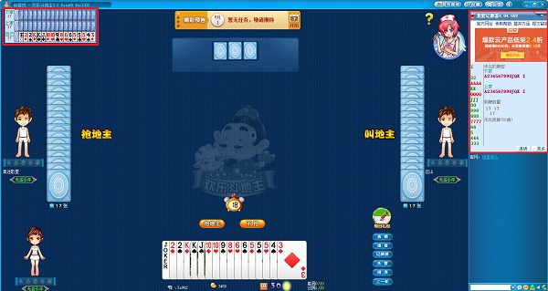 我爱记牌器 官方版 v4.04.492