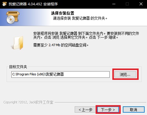 我爱记牌器 官方版 v4.04.492