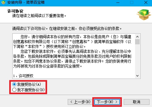 键盘连点器(2)
