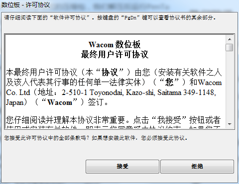 wacom bamboo数位板驱动 官方版 v5.3.5