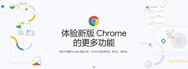 谷歌浏览器(2)
