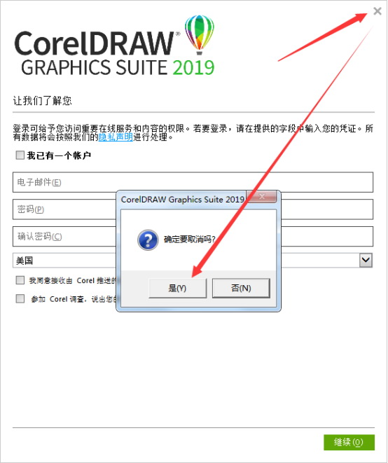 CorelDraw2019(14)