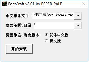 魔兽争霸幼圆字体 v1.0