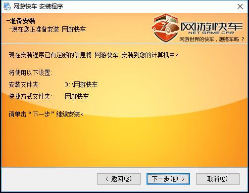 网游快车(5)