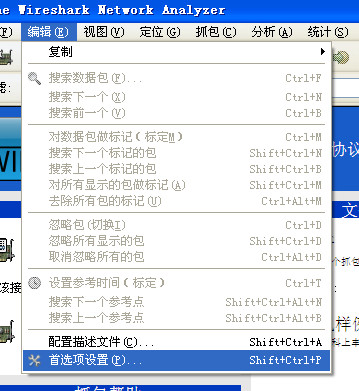 Wireshark(1)