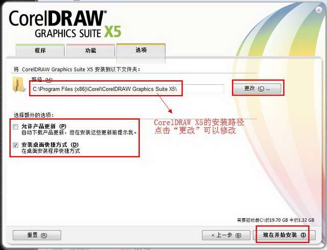 CorelDRAW X5 v15.2.0.661