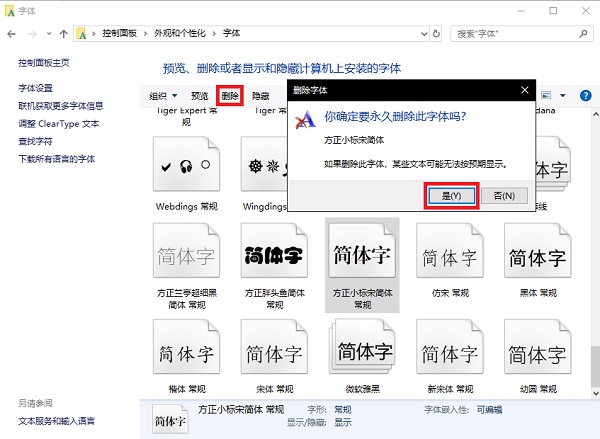 方正粗黑宋简体(7)