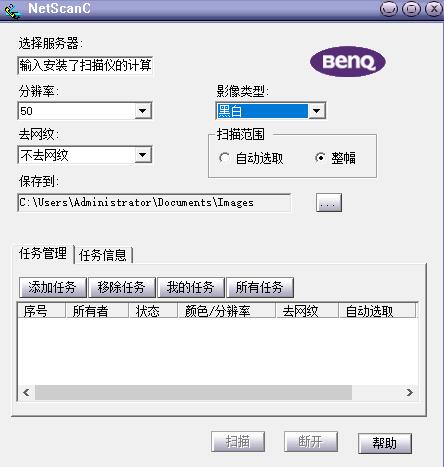 扫描仪共享软件(1)