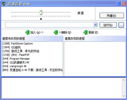 武林群侠传变速齿轮(2)