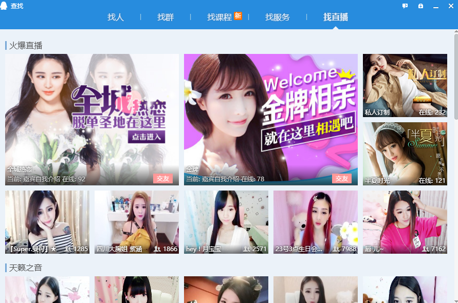 QQ 正式版免费版v8.7.19075