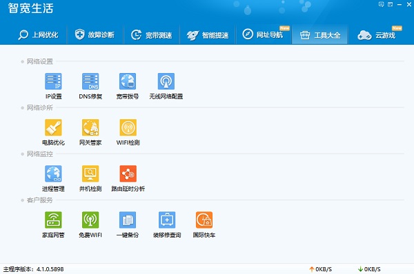 智宽生活(1)