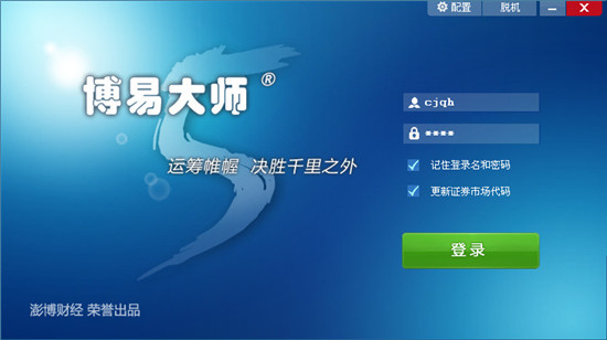 长江期货博易大师 官方最新版 v5.5.66.0