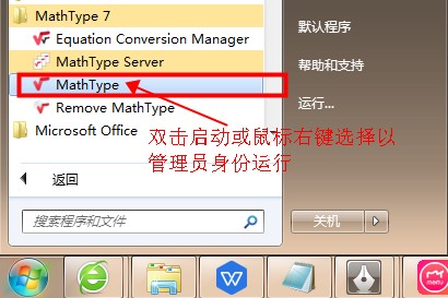 MathType公式编辑器 v7.4.2.480