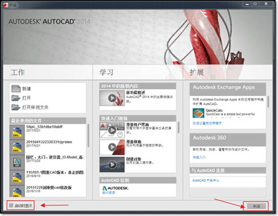 AutoCAD 2014 中文版