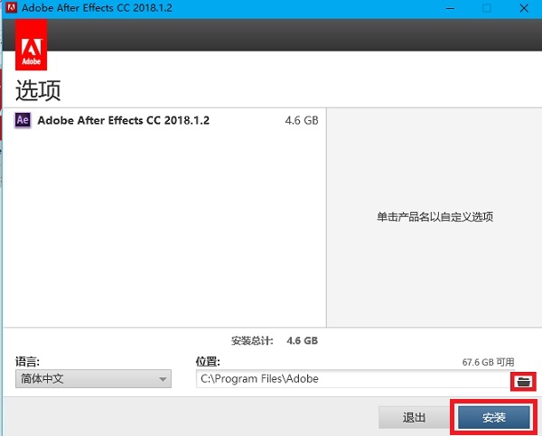 Adobe After Effects CC 2018官方版 v15.1.2.69