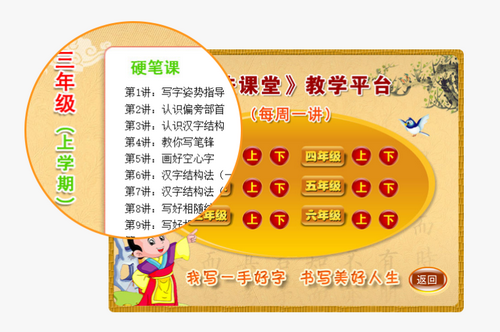 快乐习字 官方版 v1.6.9
