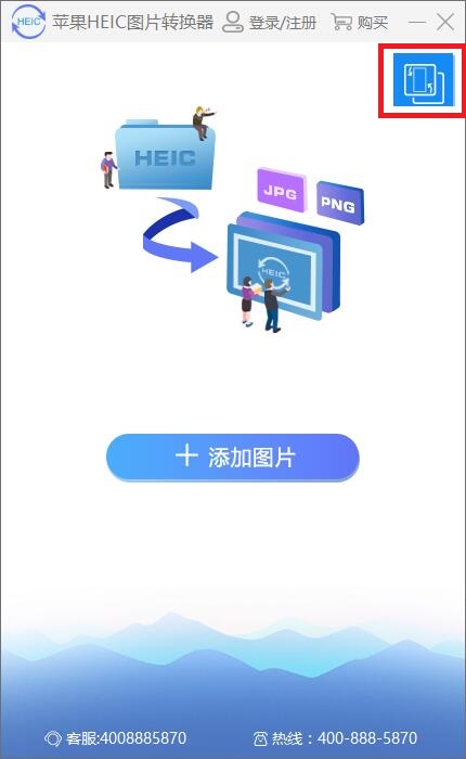 苹果HEIC图片转换器 官方版 v1.0