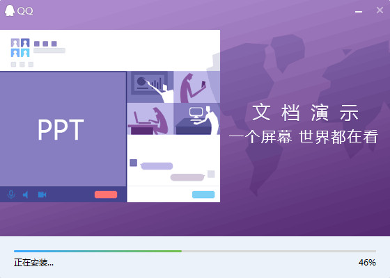 QQ 正式版免费版v8.7.19075