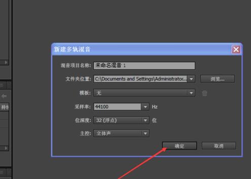 Adobe Audition CS6(18)
