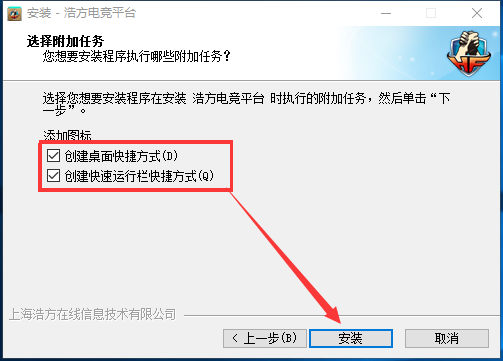 浩方对战平台 绿色版v7.2.0.13
