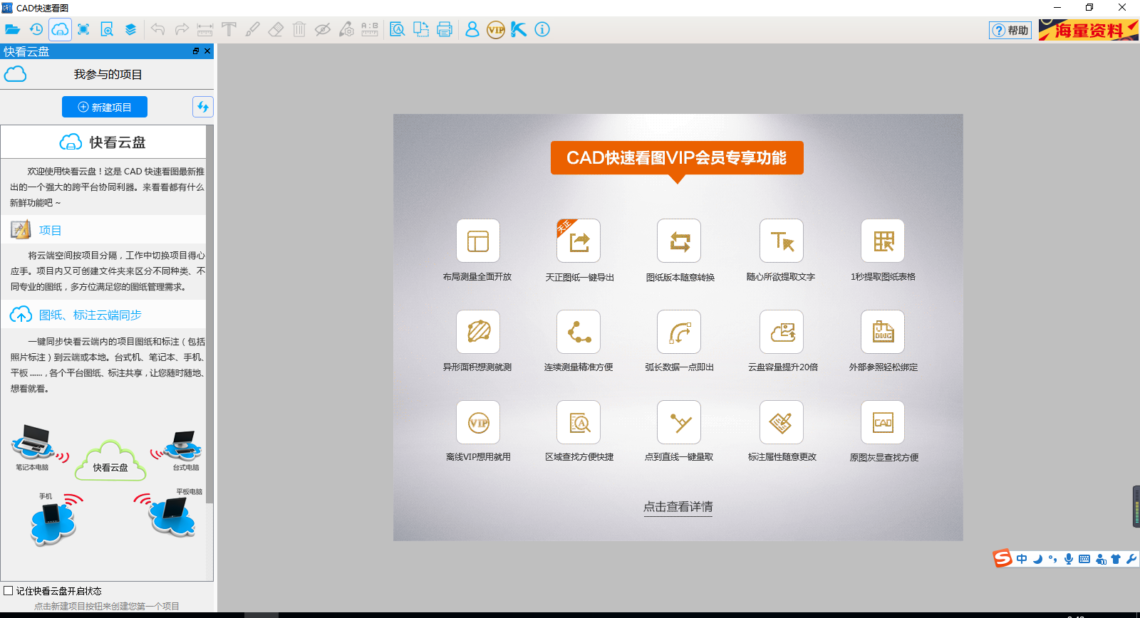 cad快速看图(9)