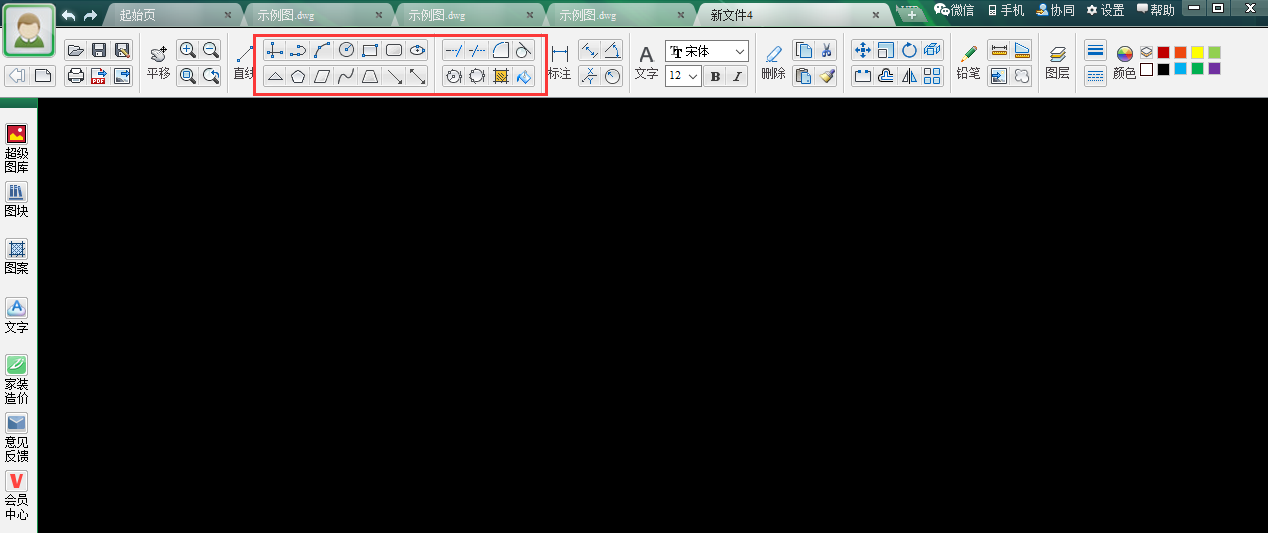 CAD迷你画图 官方最新版 v2020R4