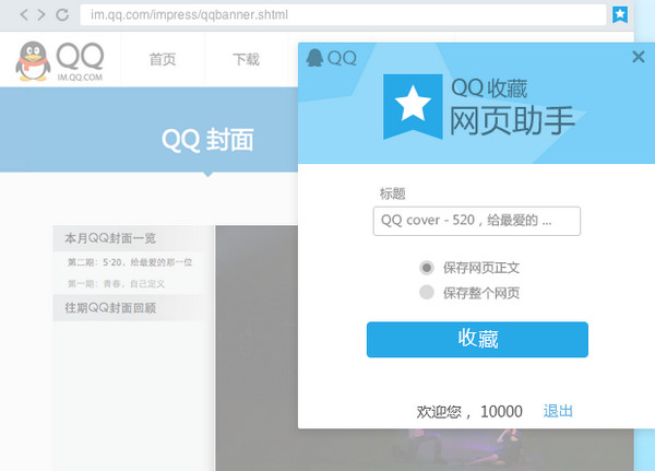 QQ2014(8)