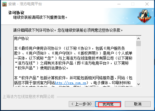 浩方对战平台 绿色版v7.2.0.13