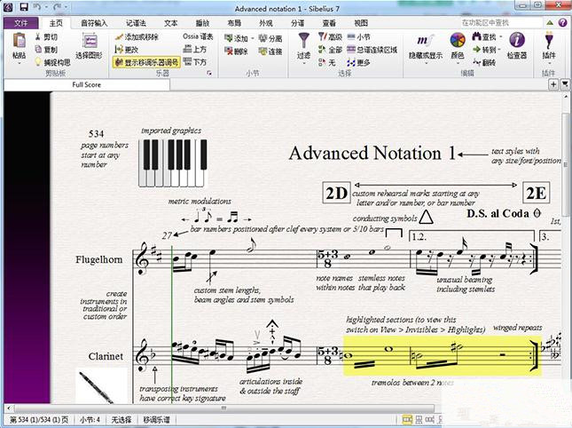 Sibelius 打谱软件 v8.6.1