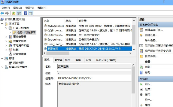 宽带拨号软件 v3.2.0.1008中文版