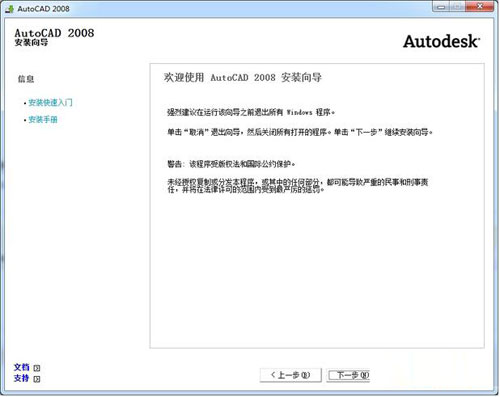 AutoCAD2008(5)