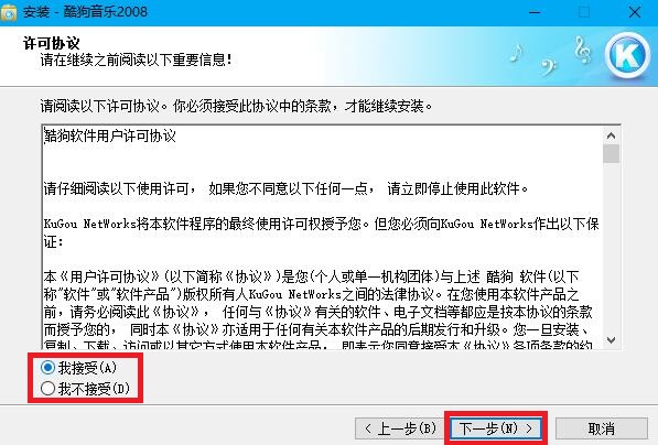 酷狗音乐2008(3)
