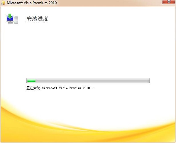 Microsoft Visio 2010 免费版