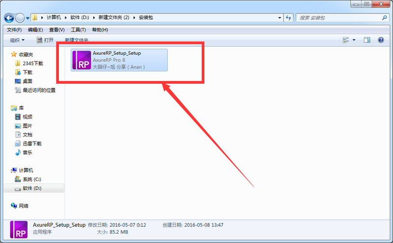 Axure RP Pro(3)
