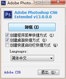 photoshop CS6 v13.0.0.0