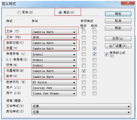 MathType公式编辑器 v7.4.2.480
