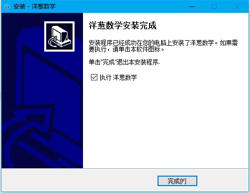 洋葱数学(10)